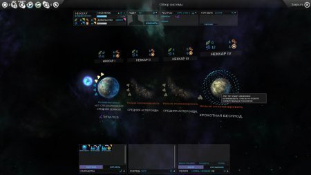 Endless Space: Disharmony (2013)